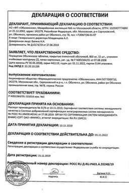 Сертификат Пирацетам 800 мг таблетки 30 шт