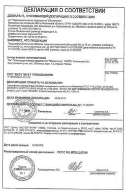 Сертификат Пирацетам 800 мг таблетки 30 шт