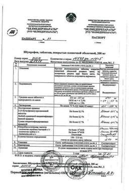 Сертификат Ибупрофен 200 мг таблетки 50 шт