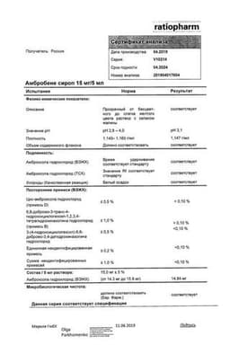 Сертификат Амбробене 15 мг/5 мл сироп Малина 100 мл