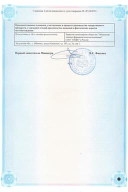 Сертификат Уриналгин Ф 100 мг таблетки 12 шт