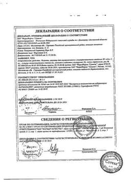 Сертификат Фламакс 50 мг/мл раствор для инъекций 2 мл 10 шт