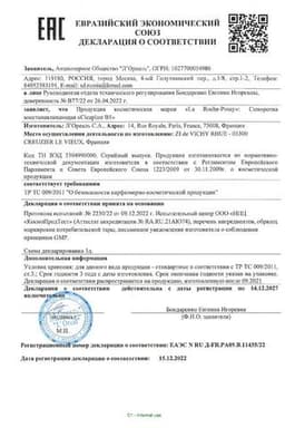 Сертификат La Roche-Posay Cicaplast B5 Сыворотка восстанавливающая для лица и шеи с витамином В5 и пребиотиком 30 мл