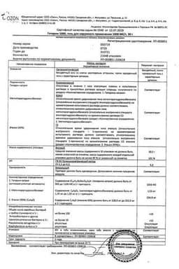 Сертификат Гепарин 1000 МЕ/г гель для наружного применения 30 г