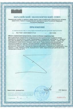 Сертификат Вука Форте таблетки 30 шт