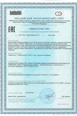 Сертификат Вука Форте таблетки 30 шт