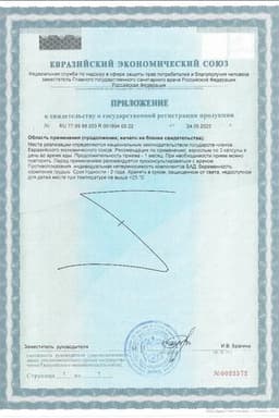 Сертификат Витрум Ретинорм капсулы 90 шт