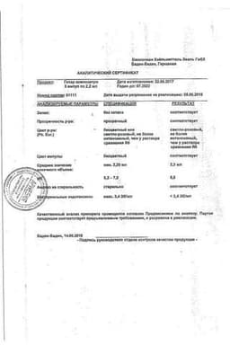 Сертификат Гепар композитум
