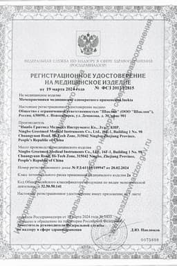 Сертификат Inekta Мочеприемник педиатрический 100 мл
