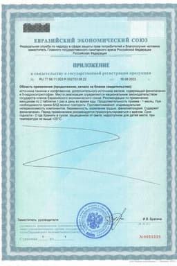 Сертификат Мабелль Цикл таблетки 60 шт