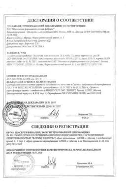 Сертификат Эваменол мазь назальная 15 г