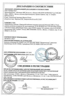 Сертификат Детралекс 1000 мг таблетки 60 шт