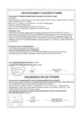 Сертификат Тридерм крем для наружного применения 15 г