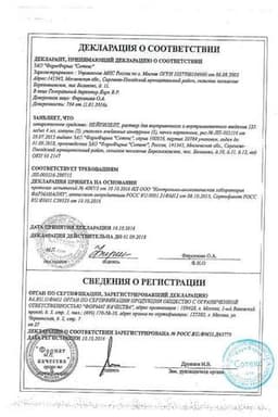 Сертификат Нейпилепт