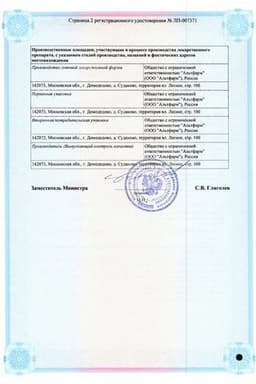 Сертификат Флюковаг
