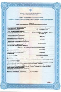 Сертификат Флюковаг
