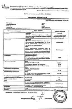 Сертификат Метопролол 100 мг таблетки 30 шт