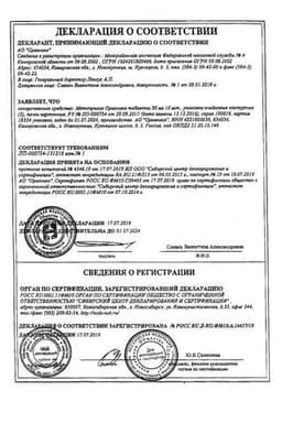 Сертификат Метопролол 50 мг таблетки 30 шт