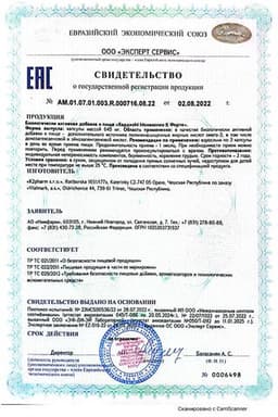 Сертификат Кардиом Монаколин К Форте капсулы 60 шт