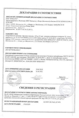 Сертификат Орсотен 120 мг капсулы 84 шт