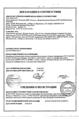 Сертификат Орсотен 120 мг капсулы 84 шт