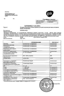 Сертификат Колдрекс МаксГрипп порошок для приготовления раствора Лимон 10 шт