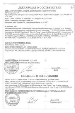 Сертификат Лазолван Рино 82 мкг/доза спрей назальный 10 мл