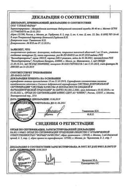 Сертификат Анастрозол 1 мг таблетки 30 шт