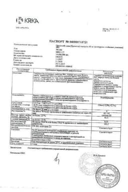 Сертификат Орсотен Слим 60 мг капсулы 42 шт