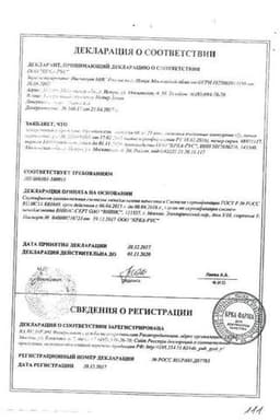 Сертификат Орсотен Слим 60 мг капсулы 42 шт