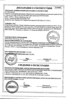 Сертификат Гептор 400 мг таблетки кишечнорастворимые 40 шт