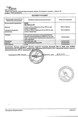 Сертификат Детралекс 1000 мг таблетки 18 шт
