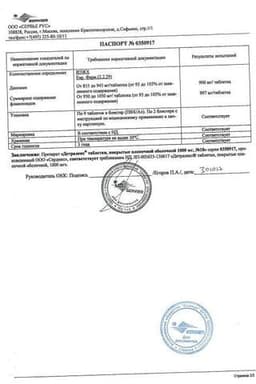 Сертификат Детралекс 1000 мг таблетки 18 шт