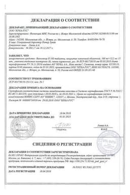 Сертификат Вальсакор 160 мг таблетки 90 шт