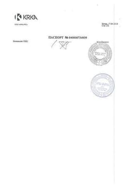 Сертификат Вальсакор 160 мг таблетки 90 шт