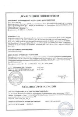 Сертификат Вальсакор 160 мг таблетки 90 шт