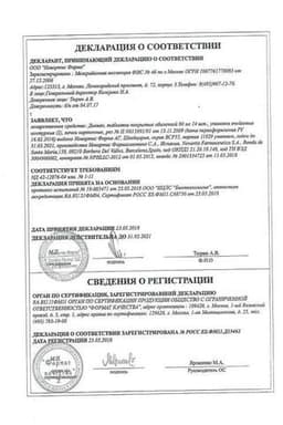 Сертификат Диован