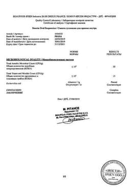 Сертификат Смекта 3 г паста для приема внутрь Карамель-Какао 8 шт