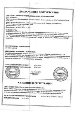 Сертификат Бравадин 5 мг таблетки 56 шт
