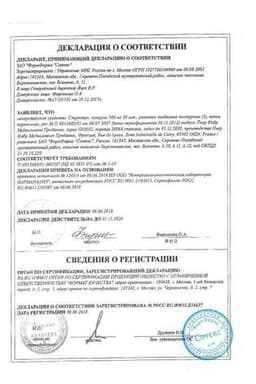 Сертификат Структум 500 мг капсулы 60 шт