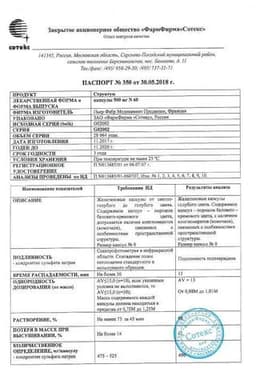 Сертификат Структум 500 мг капсулы 60 шт