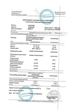 Сертификат Афлубин таблетки гомеопатические подъязычные 24 шт