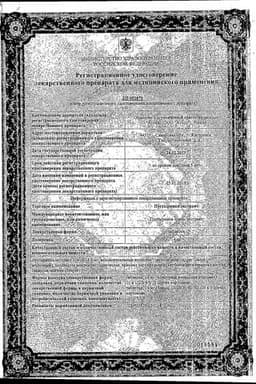 Сертификат Пустырника экстракт 14 мг таблетки 10 шт