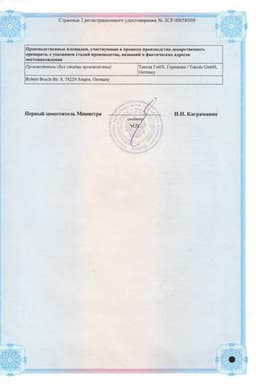 Сертификат Ксимелин ЭКО с ментолом 140 мкг/доза спрей назальный 10 мл
