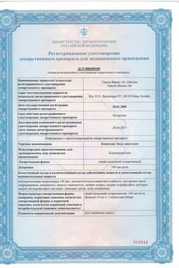 Сертификат Ксимелин ЭКО с ментолом 140 мкг/доза спрей назальный 10 мл