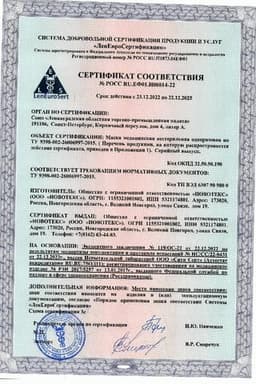 Сертификат Клинса Маска медицинская одноразовая детская 5 шт