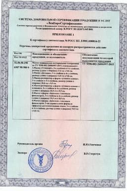 Сертификат Клинса Маска медицинская одноразовая детская 5 шт