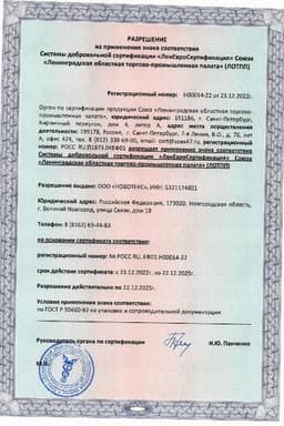 Сертификат Клинса Маска медицинская одноразовая детская 5 шт