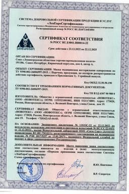 Сертификат Клинса Маска медицинская одноразовая детская 5 шт