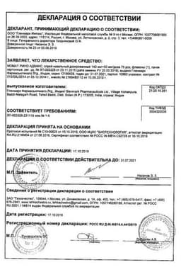 Сертификат Момат Рино Адванс 140 мкг/доза+50 мкг/доза спрей назальный 75 доз
